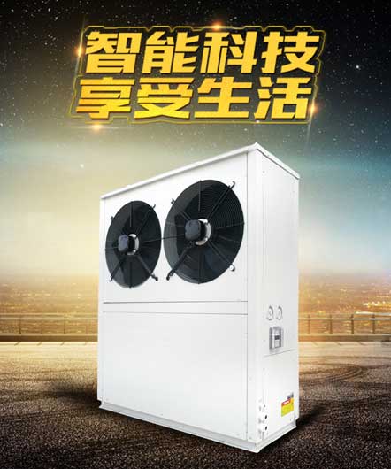 低溫空氣源熱泵工作原理及特點(diǎn)介紹